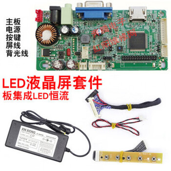 58a supports 17-24-inch lcd screen to high-definition hdmi display vga driver board kit with sound function 58a_led lcd screen kit +12_v power supply