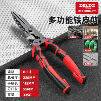 Delixi electric iron scissors industrial light steel keel strong stainless steel special wire shears stripping wire crimping pliers aviation scissors industrial grade multi-functional iron scissors