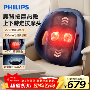 Philips (philips) waist massager, multi-functional lumbar massager, lumbar kneading, hot compress, lumbar muscle strain massage cushion, pillow 5112b birthday, new year gift, annual party gift