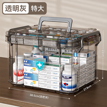 Yingfan multi-layered family-sized large-capacity medicine storage box transparent large first aid extra-large two-layer transparent gray suitable for 35 people/approximately 40 boxes of medicine