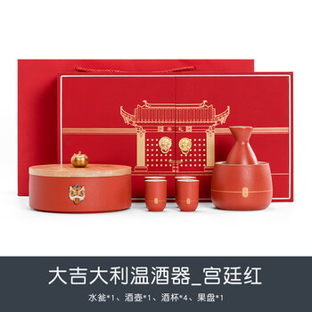 Mr. nanshan's good luck and good fortune wine warmer, chinese style scalding wine pot, home chinese style gift giving, good luck and good fortune wine warmer (palace red) 7 pieces