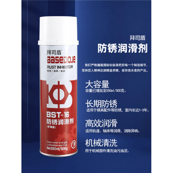 Baishidun mold cleaning agent, special for injection molding, is a powerful decontamination and oil stain efficient mold washing water grinding tool cleaner 450 anti-rust lubricant_550ml_a box of 24 bottles
