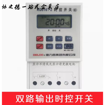 Delixi kg316t 220v time-controlled switch timer 380v microcomputer time controller intelligent kg316t-2_ac220v_dual circuit