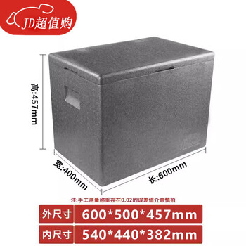 Yingtang gongma takeout food delivery epp insulated box commercial stall fresh ice large foam box outdoor portable 90l gray hinge to send ice bag