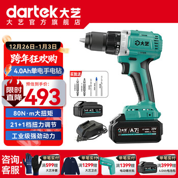 Dayi electric hand drill brushless impact lithium battery to household rechargeable pistol drill drilling tool multi-function electric screwdriver a7-3303 4.0ah single battery