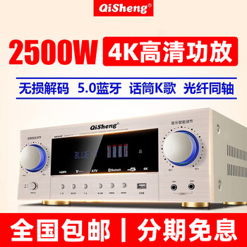 Qisheng av-2609 power amplifier high-power household 5.1-channel professional subwoofer home theater digital power amplifier supports usb bluetooth av-2609-hifi version