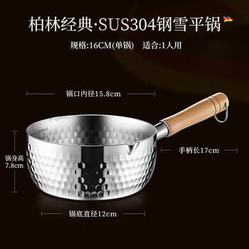 Tuojin imported quality snow pan from japan 304 stainless steel small milk pan uncoated baby food pan non-stick cooking pan 0 coating_304 thickened version_(weight 0.8 catties 16cm