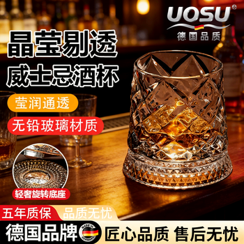 Uosu german whiskey cup, high-end light luxury crystal bottom bar home exquisite tumbler decompression rotating wine glass, whiskey rotating cup, diamond