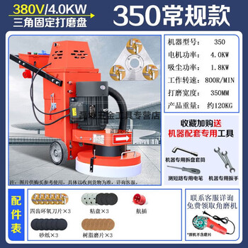 Lanpody epoxy floor grinder new concrete floor grinder solidified floor terrazzo grinding and polishing renovation 350 standard 380v built-in vacuum ordinary triangular disc