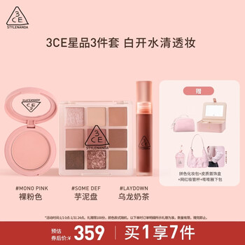 3ce eye, cheek, and lip 3-piece beginner makeup set with word-of-mouth jiugongge monochrome blush and lip glaze birthday gift for girlfriend clear makeup | taro plate + nude pink + oolong milk tea