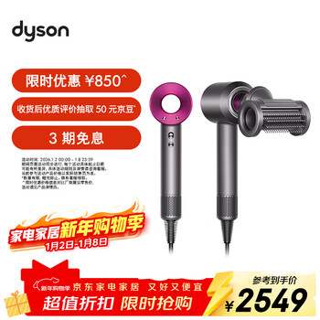 Dyson (dyson) hd15 high-speed hair dryer dyson supersonic hair dryer negative ion quick-drying hair care gift recommendation hd15 purple red