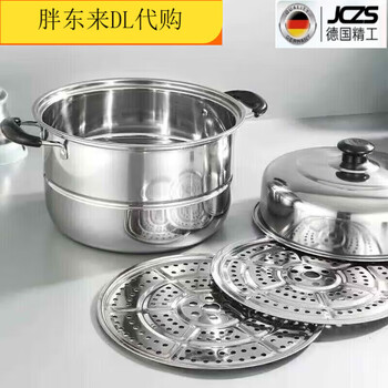 Fat donglai 304 extra thick stainless steel double-layer steamer household steamer large soup pot steamed fish pot fat donglai same style will be removed from the shelves for one day after clearance + extra thick + cover + 2 steaming sheets 2 layers 26cm
