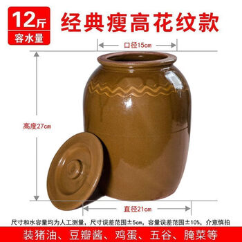 Xinyun jiameng pickle jar with lid, old-fashioned household ceramic clay pottery large mouth northeastern marinated meat pickled vegetables pickle small jar pickling jar water capacity 12 pounds pattern style thin and tall style