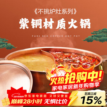 Longshun copper art copper hot pot basin thickened copper household induction cooker hot pot copper flat-bottom donkey-hide gelatin copper pot 30cm copper ear mandarin duck style (recommended for 6-8 people) 30cm