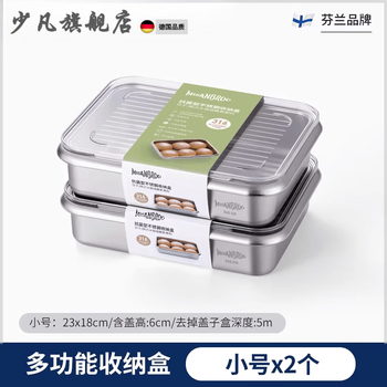 Shaofan imported quality 316 stainless steel dumpling box from germany. wonton storage box for refrigerator and frozen dumplings. small set that can be steamed and baked. small 2-piece set. 10% off.