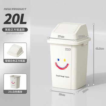 Puchu trash can kitchen household 2026 new large size large capacity living room light luxury high value no bending office square with lid (swing lid) smile model 20l