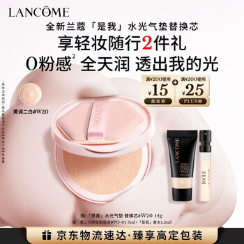Lancôme little powder water cushion #w20 refill liquid foundation hydrating concealer gift box birthday new year gift for girlfriend
