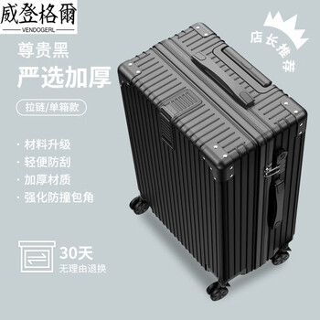 Vendogerl suitcase women's 2024 new trolley case large capacity 20 suitcase student 24-inch silent password leather case for men noble black carefully selected anti-scratch zipper case 28-inch large capacity_suitable for 15-day long-distance travel