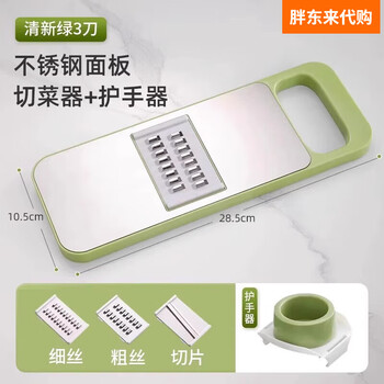 Fat donglai german imported quality grater extra thick 304 stainless steel multi-functional vegetable cutting tool potato shred grater 3 blades + hand guard stainless steel grater