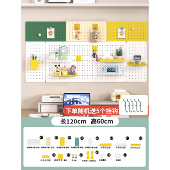 Wall hole board household wall shelf hook accessories punch-free entrance door entrance wall wall customization luxury package length 120cm high 60cm free hook