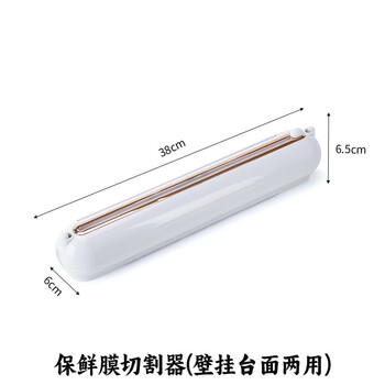 He jiagong household cling film cutter magnetic refrigerator cling film storage box cutting artifact scratcher cutting machine wall hanging cling film cutter (dual use for wall hanging and countertop)