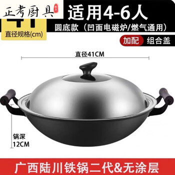 Tuojin uncoated double-ear pig iron pot household wok old-fashioned round bottom stir-fry wok has been opened (second generation new upgrade) lu chuan double-ear wok + visible lid 41cm
