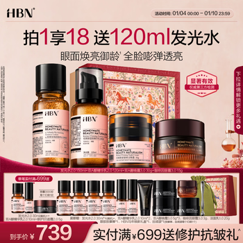 Hbn water cream 3.0 30g eye cream complete skin care lifting firming moisturizing christmas gift for girlfriend
