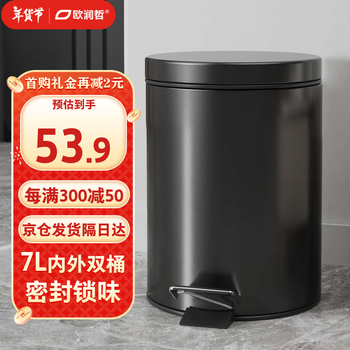 Ou runzhe trash can foot pedal with lid 7l round matte black kitchen living room bedroom bathroom household double bucket inside and outside