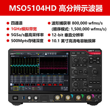 Uni-t mso5104hd/5054hd/5034hd four-channel high-resolution oscilloscope automotive protocol analysis mso5104hd