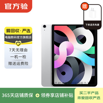Apple apple tablet ipad air4 second-hand tablet silver 256g wifi
