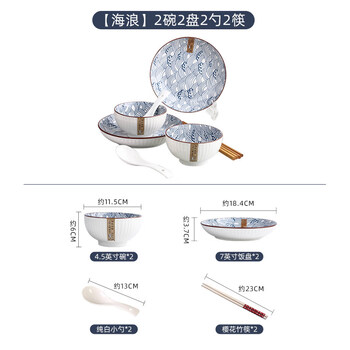 Tuojin imported quality household ceramic tableware from japan for 2-4 persons, dishes, couple set, japanese style eating bowl, instant noodles, 2 bowls, 2 plates, 2 spoons, 2 chopsticks, yamada waves
