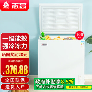 Chigo small freezer household refrigerated small first-class energy-saving mini horizontal refrigerated fresh-keeping breast milk freezer first-class energy efficiency nationwide joint warranty 106l single temperature single door