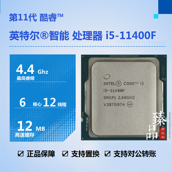 Intel core i5-11400f 11400 i5-11500 11500t i5-11600kf i7-11700 11700kf i9-11900f 11900kf 11900k processor cpu i5-11400f second-hand cpu/free silicone grease/one-year warranty