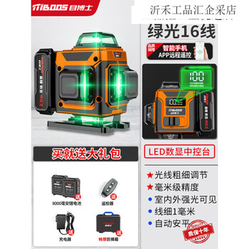Laisai line level high-precision strong light thin line line room outdoor dedicated 12 lines line green light automatic leveling 9th generation super bright green light 16 lines_line power digital display screen dual battery