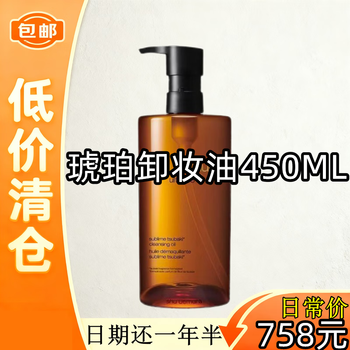 Shu uemura art of hair uemura gold amber cleansing oil deep cleansing and fine pores expired big brand skin care products expired product clearance amber cleansing oil 450ml
