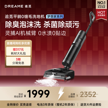 Chai mi dreamer series floor washing machine fixed-point foam washing, suction and mopping all-in-one automatic cleaning wireless household sweeping and sweeping robot vacuum cleaner (t50max sister model)