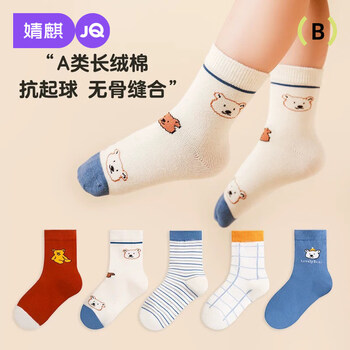 Jingqi baby socks pure cotton boys spring and autumn cotton socks winter mid-length boy baby socks female baby autumn and winter girls long socks dudu bear-5 pairs 3-5 years old