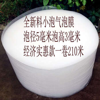 New material small bubble bubble film bubble bag bubble pad bubble bag width 30 cm jiangsu, zhejiang and shanghai 2 rolls white 40 cm/210 m 2 rolls