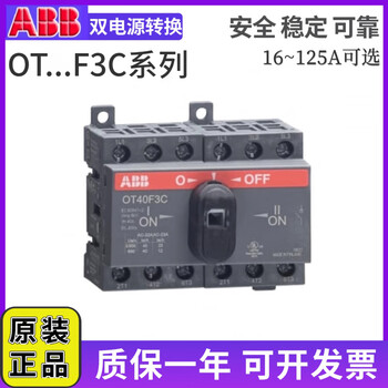 Bb manual dual power switch isolation switch ot16f3c/ot63f3c/80f3c/40f3c/25fc3 ot63f3c