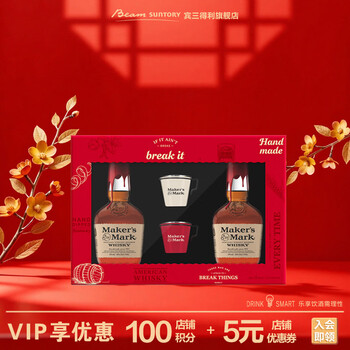 Maker s mark bourbon blended gift box 375ml*2 kentucky, usa whiskey and wine valentine's day gift