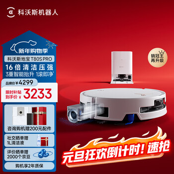 Ecovacs t80s sweeping robot guaranteed service floor washing machine sweeping and mopping integrated automatic cleaning fully automatic up and down water washing and mopping integrated drum live washing t80s pro water tank version