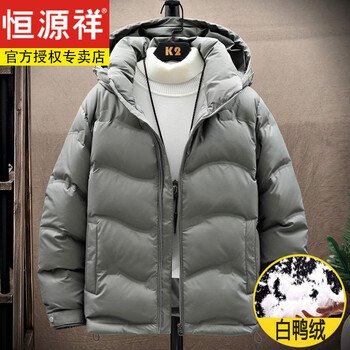 Hengyuanxiang men's short hooded white duck down jacket men's new winter fashion warm trendy handsome jacket korean version gray l suitable for 90-115 catties