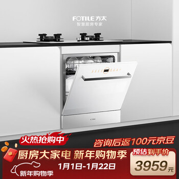 Fotile dishwasher n1s series built-in 14 sets large capacity small size dishwasher under the stove 100 steam sterilization first level water efficiency b-nf1 white