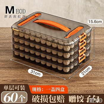 Meod japan imported high-quality dumpling grid box household dumpling box dumpling wonton frozen fresh-keeping box kitchen multi-layer changying gray 4 layers 1 cover free dumpling spoon-portable timing