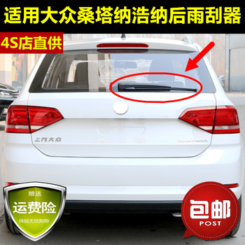 Gongma 15 16 17 18 19 volkswagen santana haona rear wiper blade hatchback rear wiper strip rocker arm assembly santana haona rear wiper