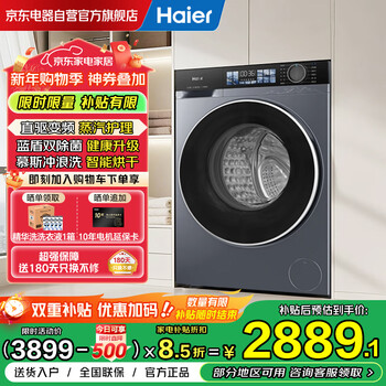 Haier's 25-year-old new product, fully automatic front-loading washing machine with drying and washing-drying machine 10 kg, home appliance subsidy, trade-in direct drive ultra-thin xqg100-hbd37e