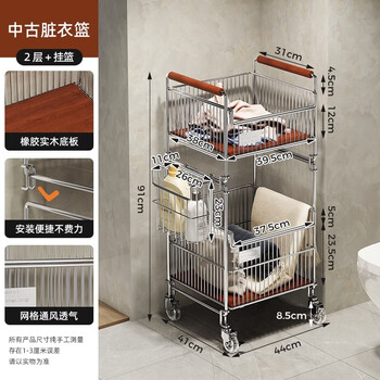 Fantasy medieval dirty clothes basket under the bathroom cabinet, dirty clothes basket, trolley storage rack, bathroom dirty clothes storage basket, double-layer dirty clothes basket, trolley small hanging basket
