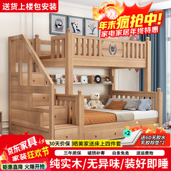 Yalejia all solid wood bunk bed double-decker children's bed nordic simple tulipwood high and low bed bedroom double bed ladder cabinet bed bunk width 130 bottom bunk width 150