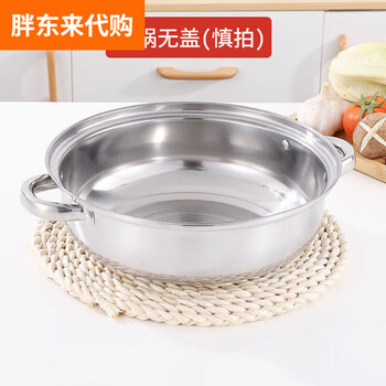 Fat donglai germany imported quality multifunctional steaming soup pot stainless steel double-eared soup pot 4 layers 3 layers double layer hot pot steamed buns thickened steaming soup pot single layer without lid 28cm