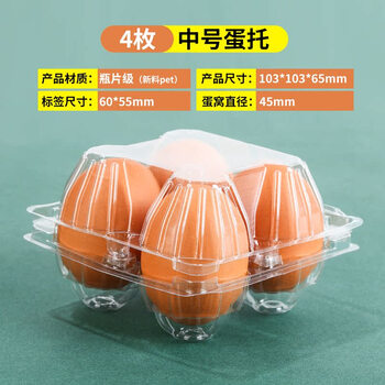 Fantasy egg tray transparent egg box packaging box preserved egg duck egg tray storage packaging box medium size 4 egg trays 1800 pieces